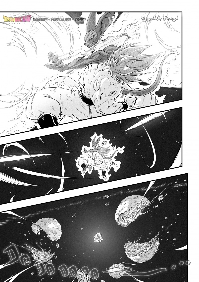 Dragon Ball Kakumei (Doujinshi) تدريب سون غوكو الأخير 第19页