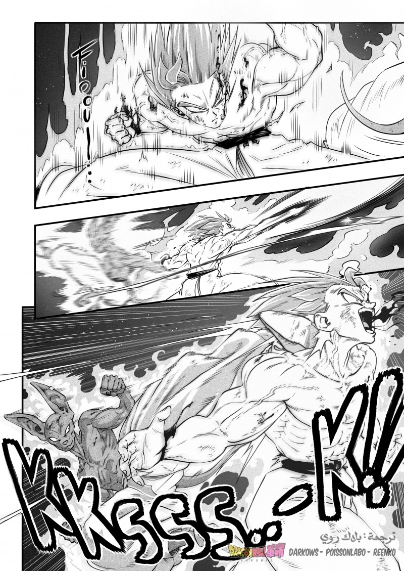 Dragon Ball Kakumei (Doujinshi) تدريب سون غوكو الأخير 第20页