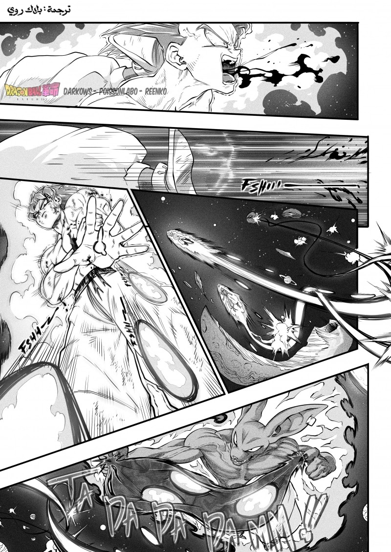 Dragon Ball Kakumei (Doujinshi) تدريب سون غوكو الأخير 第21页