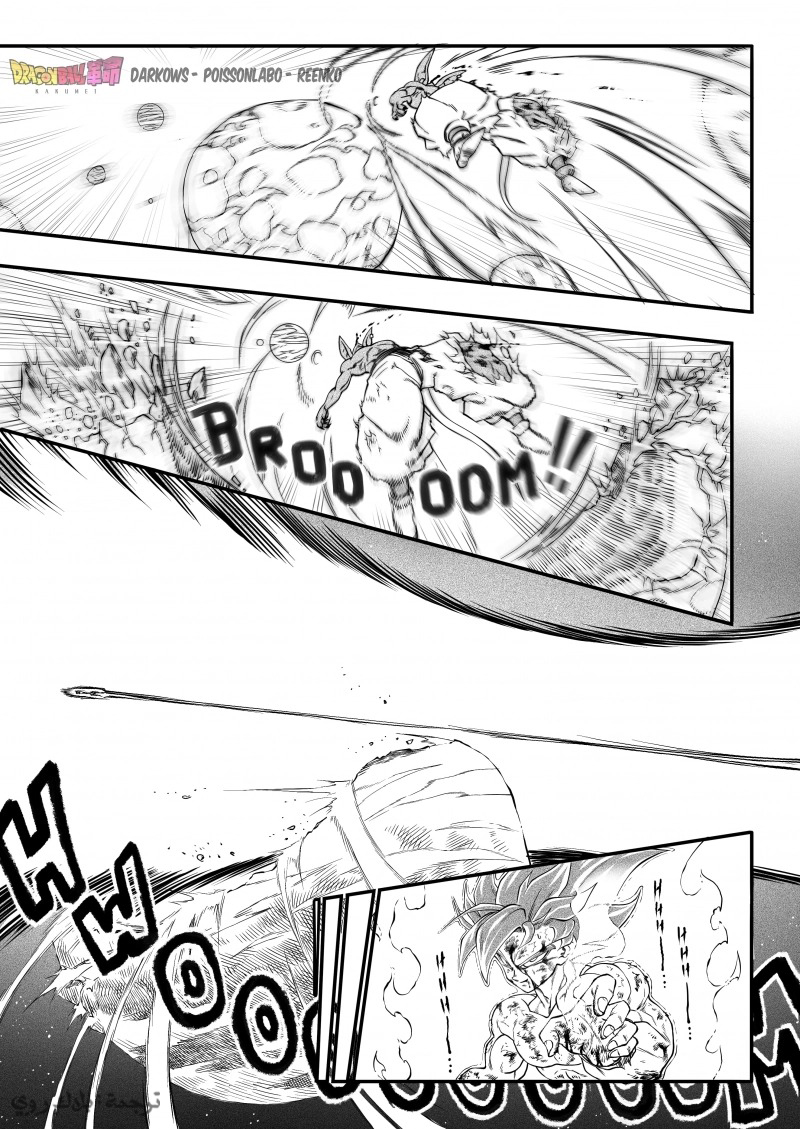 Dragon Ball Kakumei (Doujinshi) تدريب سون غوكو الأخير 第28页