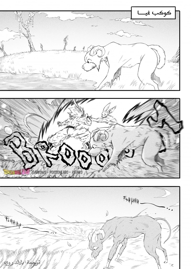 Dragon Ball Kakumei (Doujinshi) تدريب سون غوكو الأخير 第32页