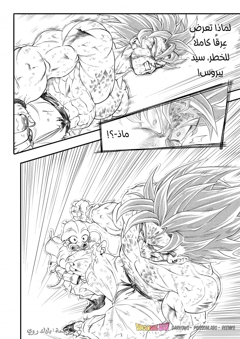 Dragon Ball Kakumei (Doujinshi) تدريب سون غوكو الأخير 第47页