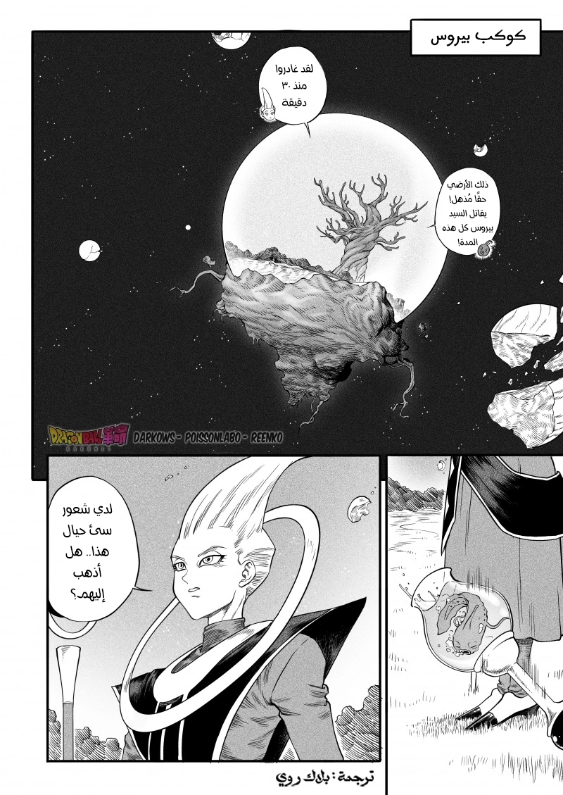 Dragon Ball Kakumei (Doujinshi) تدريب سون غوكو الأخير 第51页