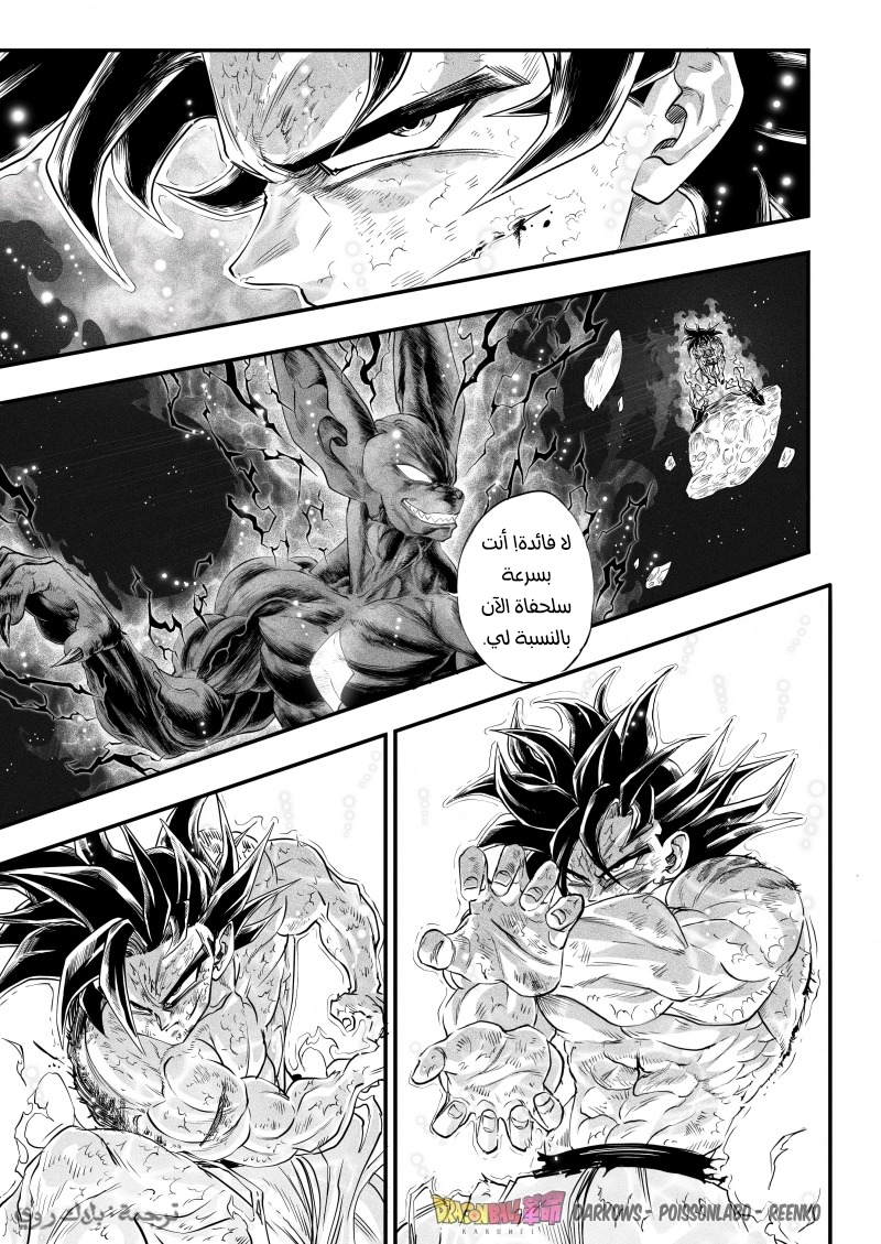 Dragon Ball Kakumei (Doujinshi) تدريب سون غوكو الأخير 第69页