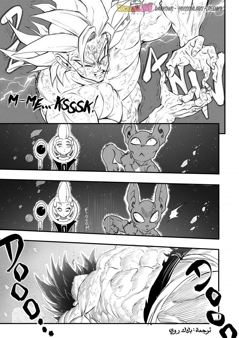 Dragon Ball Kakumei (Doujinshi) تدريب سون غوكو الأخير 第72页