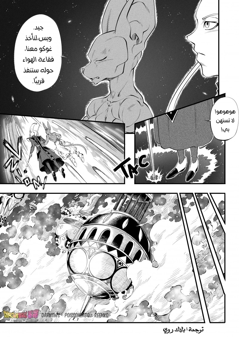 Dragon Ball Kakumei (Doujinshi) تدريب سون غوكو الأخير 第76页