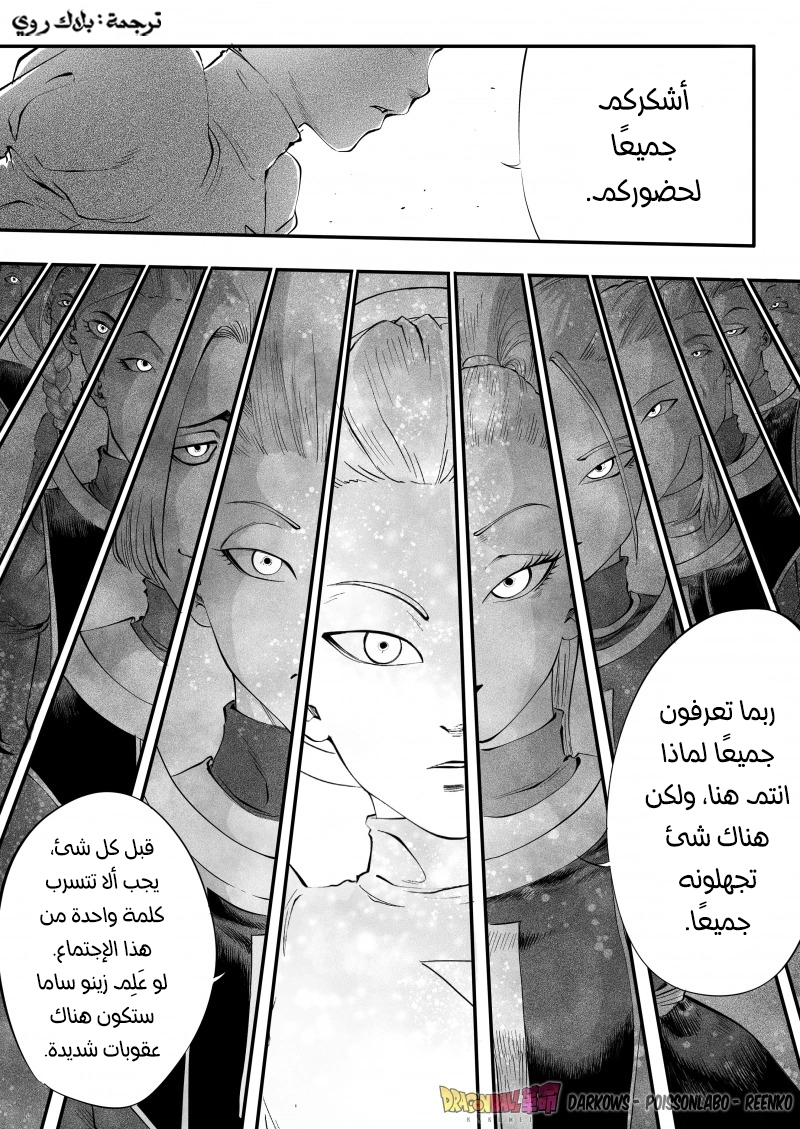 Dragon Ball Kakumei (Doujinshi) تدريب سون غوكو الأخير 第79页