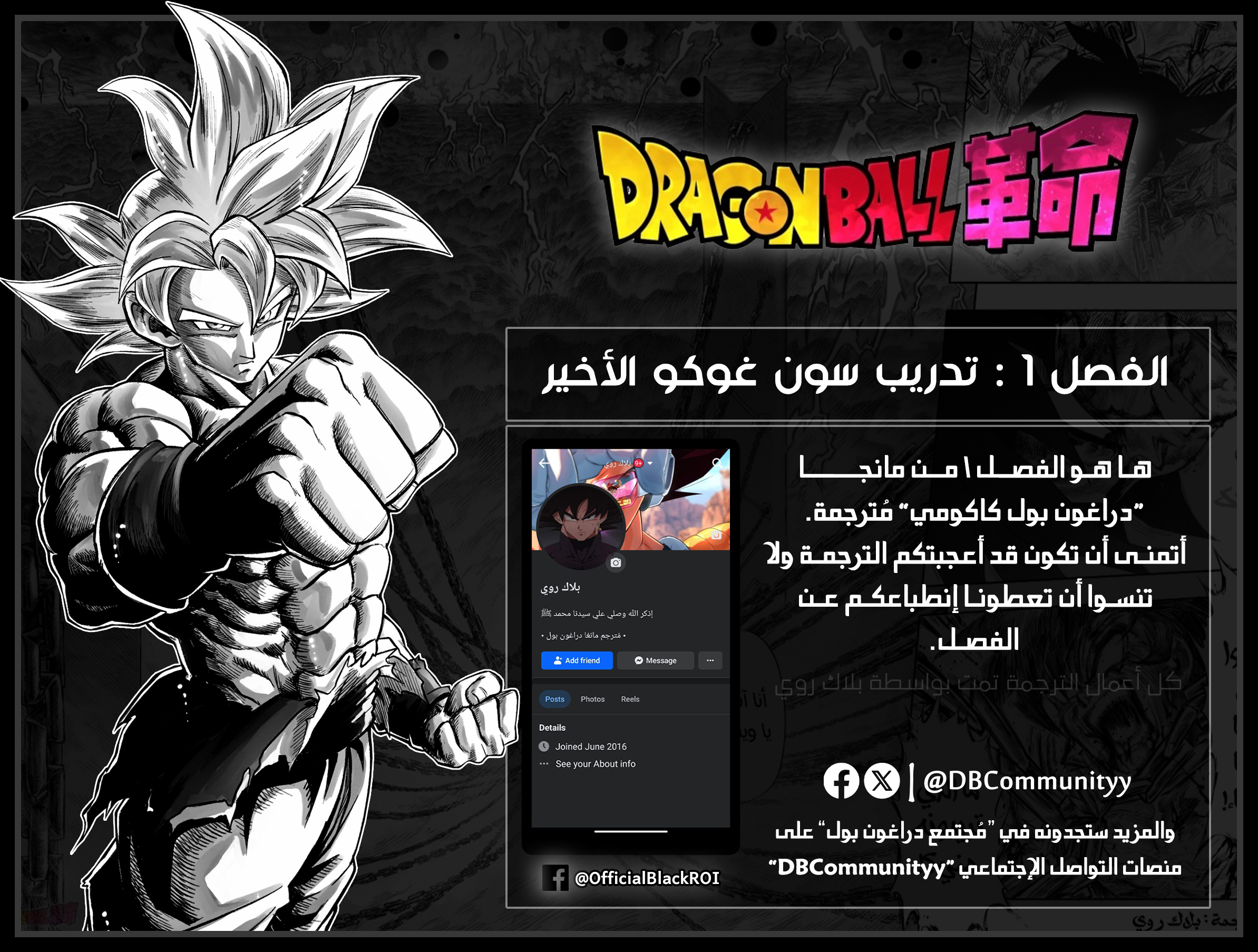 Dragon Ball Kakumei (Doujinshi) تدريب سون غوكو الأخير 第83页