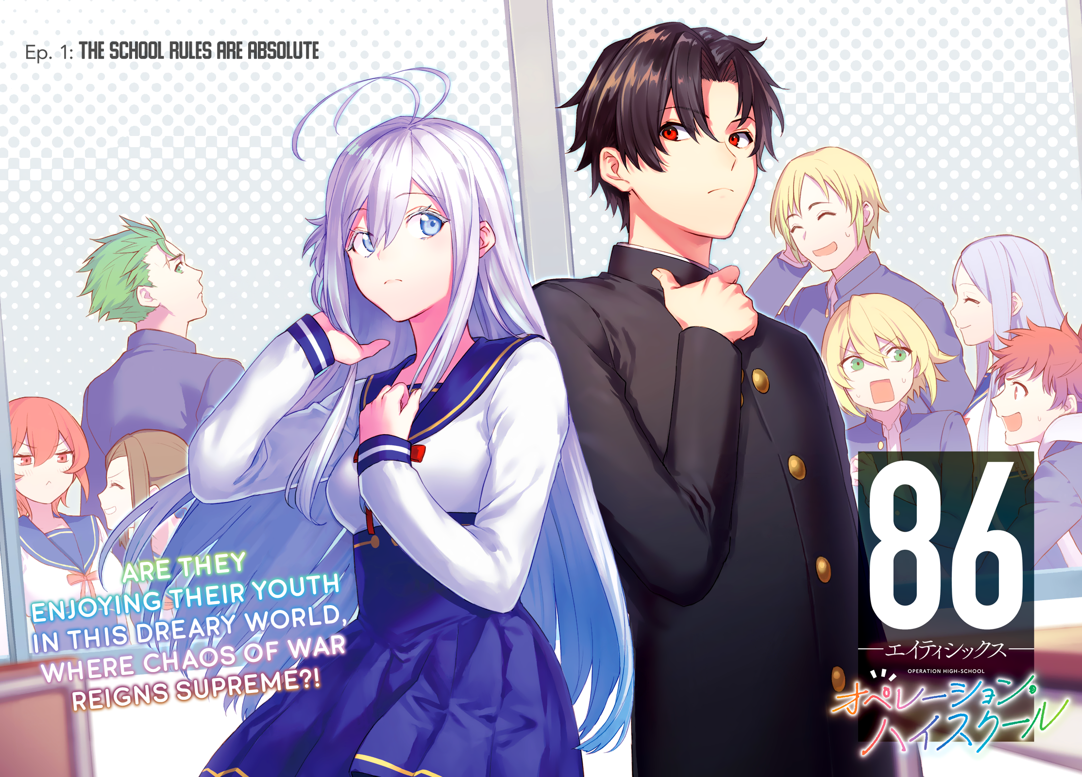 86—EIGHTY-SIX: Operation High School The School Rules Are Absolute 第3页