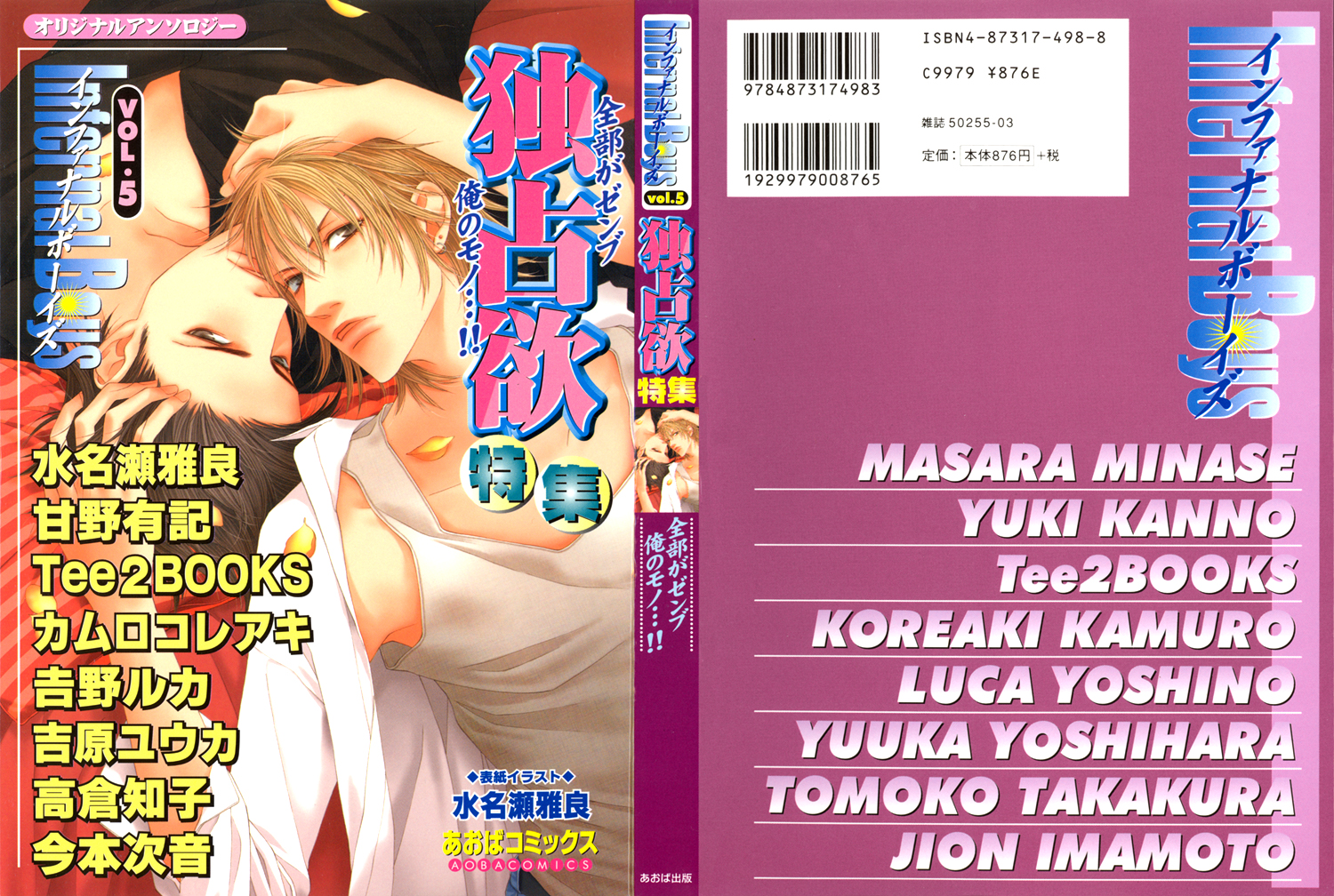 Libido 第2页