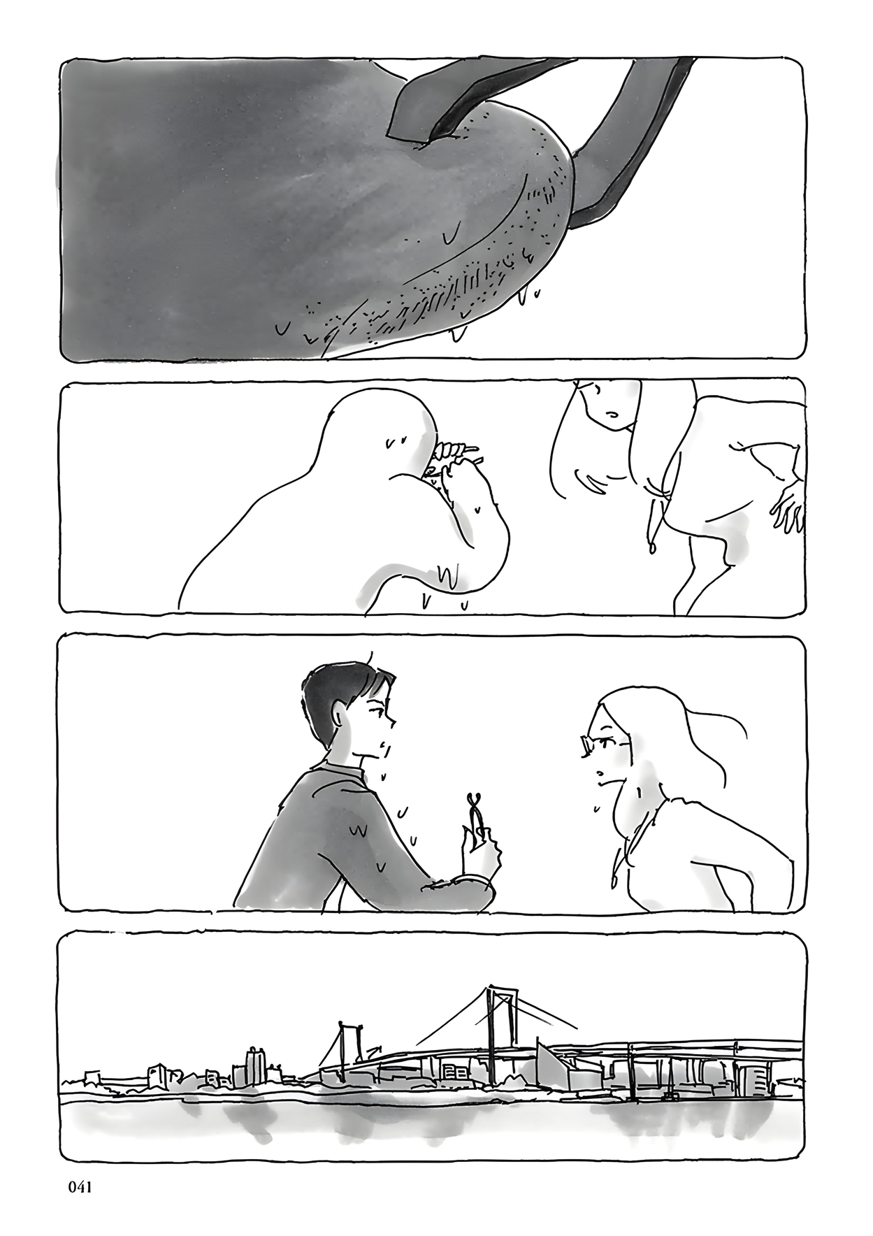 U Vol. 1 Ch. 3 第4页