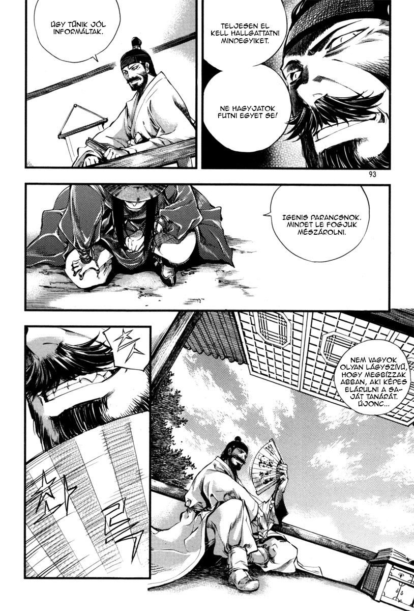 Honorable Baek Dong Soo Vol. 1 Ch. 3 第24页