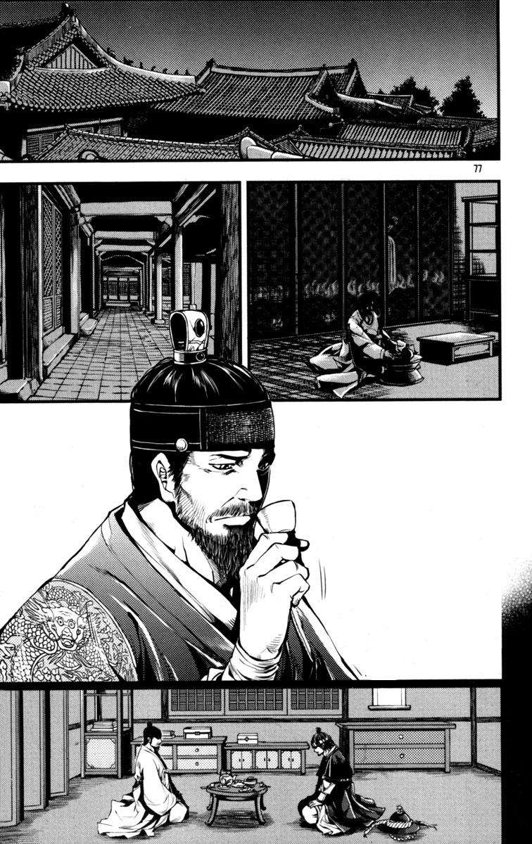 Honorable Baek Dong Soo Vol. 1 Ch. 3 第8页