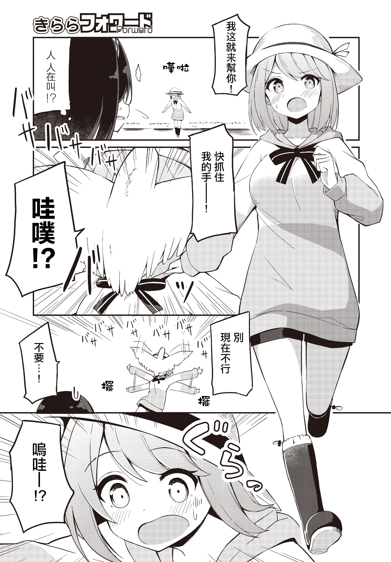 Mahoutsukai Rose no Sado Life 蘿世斯塔利亞、決心之日 第14页