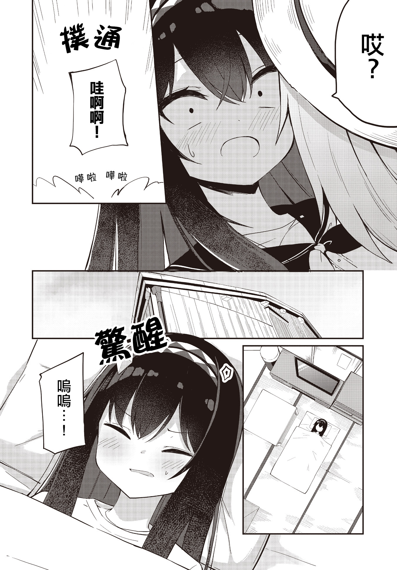 Mahoutsukai Rose no Sado Life 蘿世斯塔利亞、決心之日 第15页