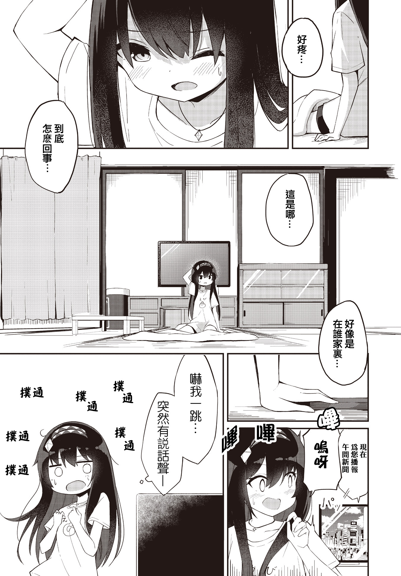 Mahoutsukai Rose no Sado Life 蘿世斯塔利亞、決心之日 第16页