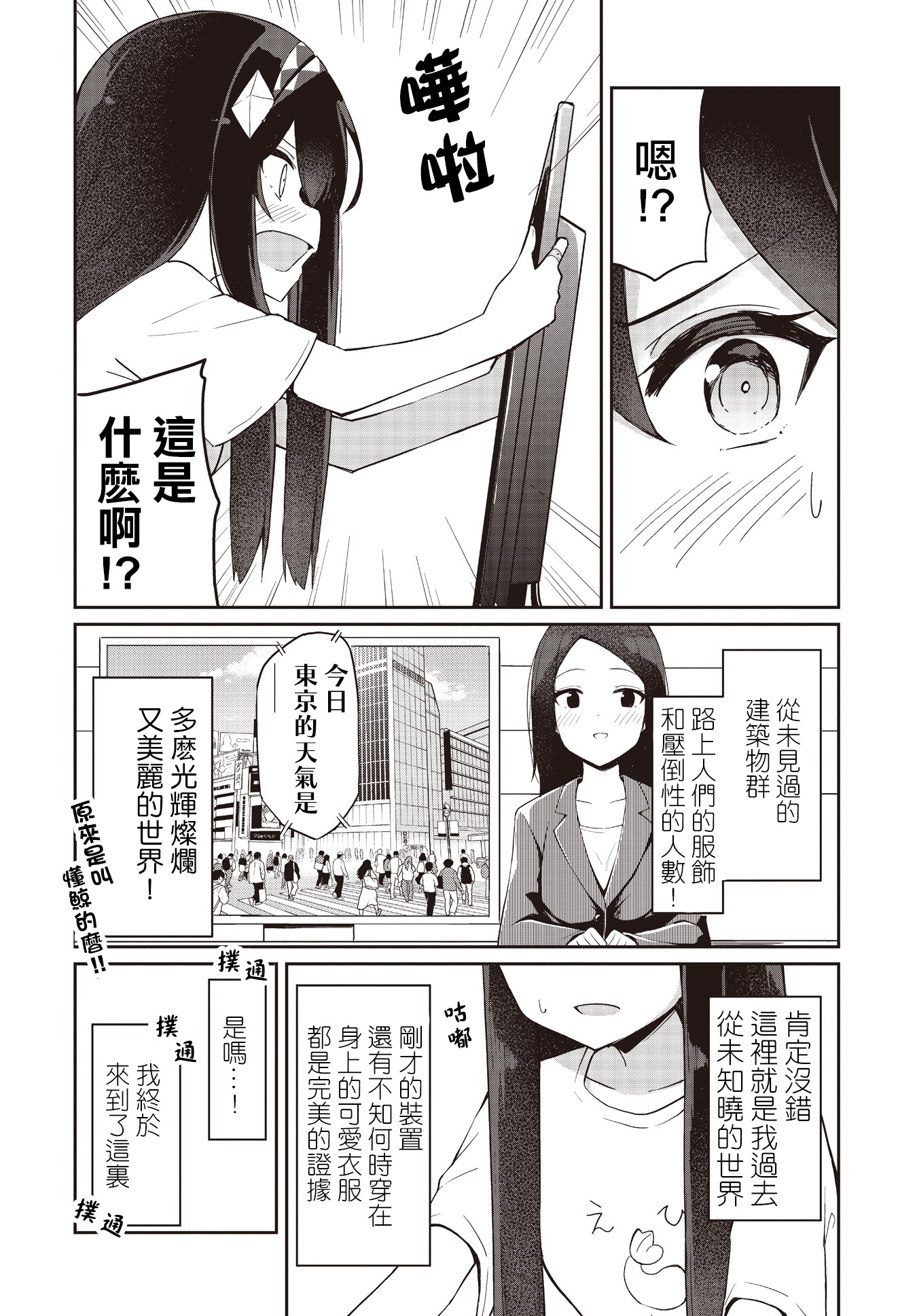 Mahoutsukai Rose no Sado Life 蘿世斯塔利亞、決心之日 第17页