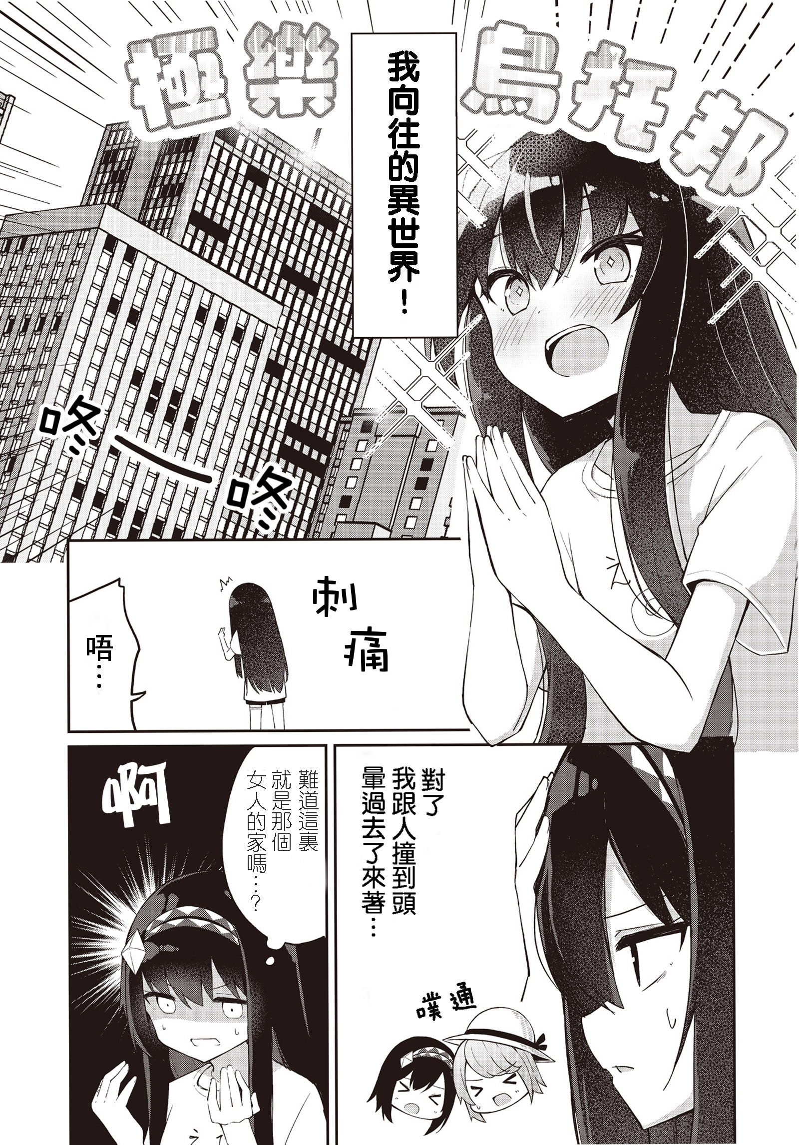 Mahoutsukai Rose no Sado Life 蘿世斯塔利亞、決心之日 第18页