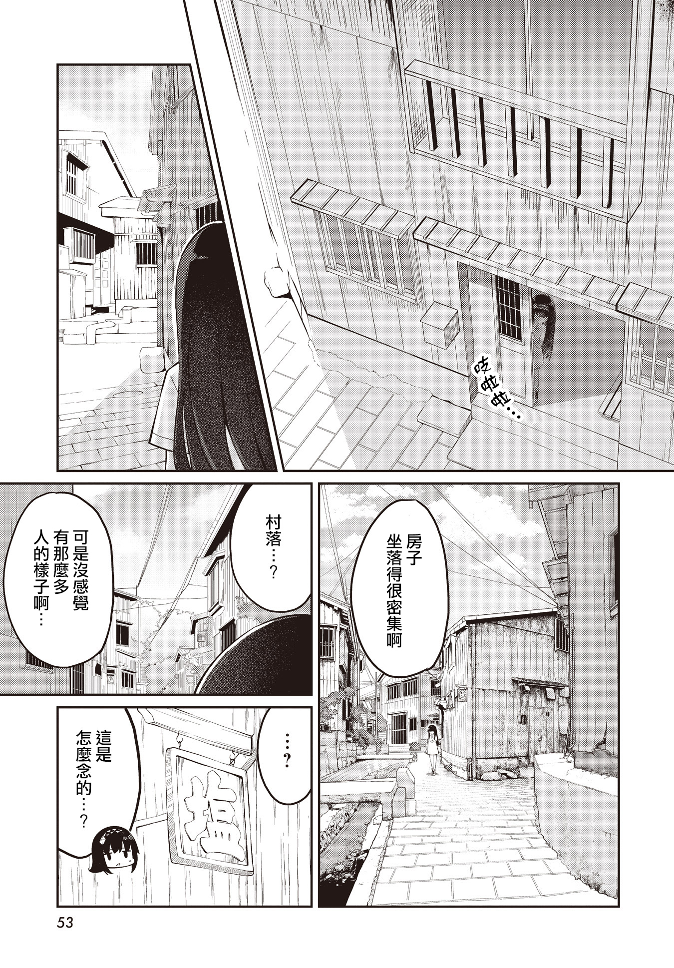 Mahoutsukai Rose no Sado Life 蘿世斯塔利亞、決心之日 第20页