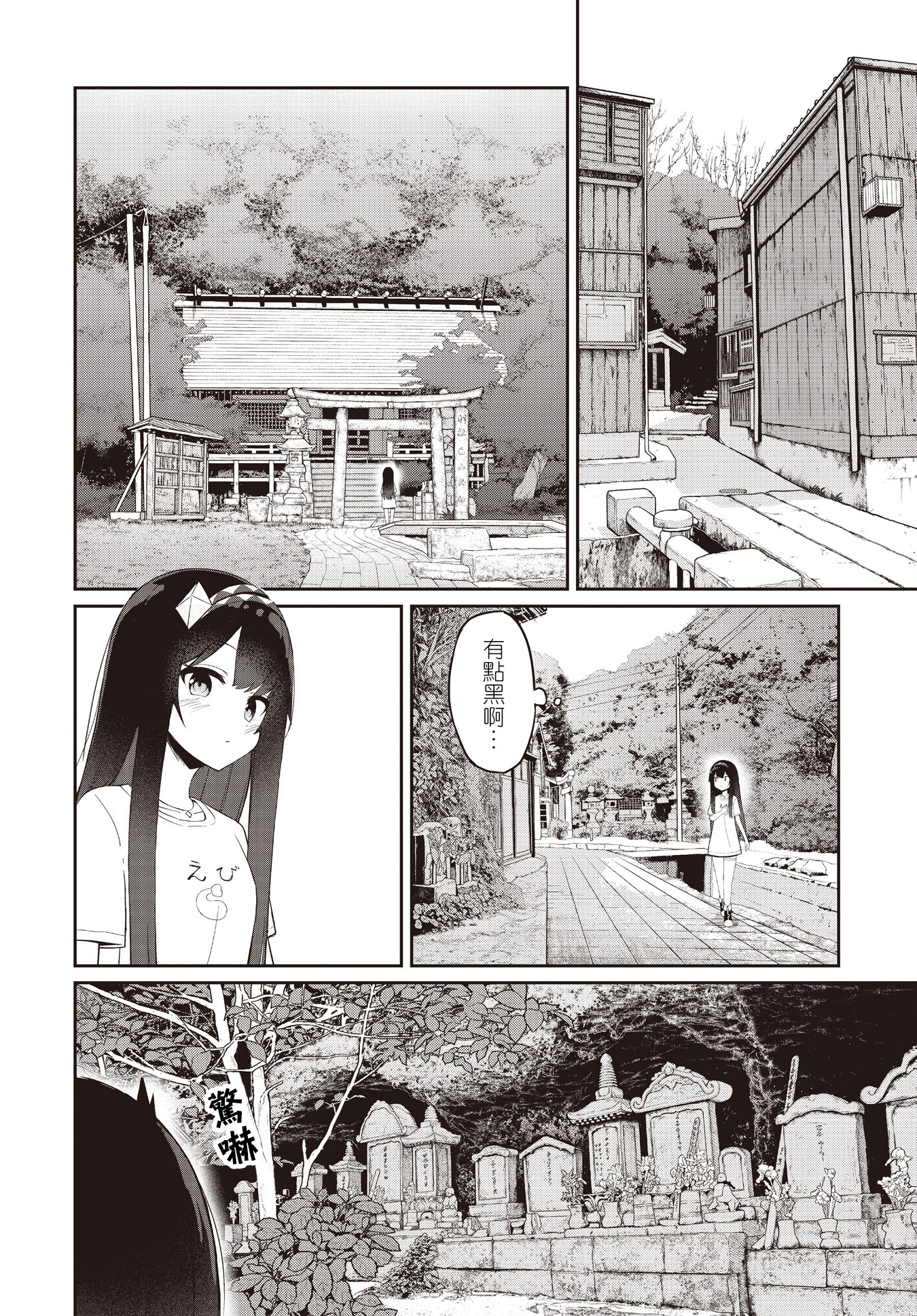 Mahoutsukai Rose no Sado Life 蘿世斯塔利亞、決心之日 第21页