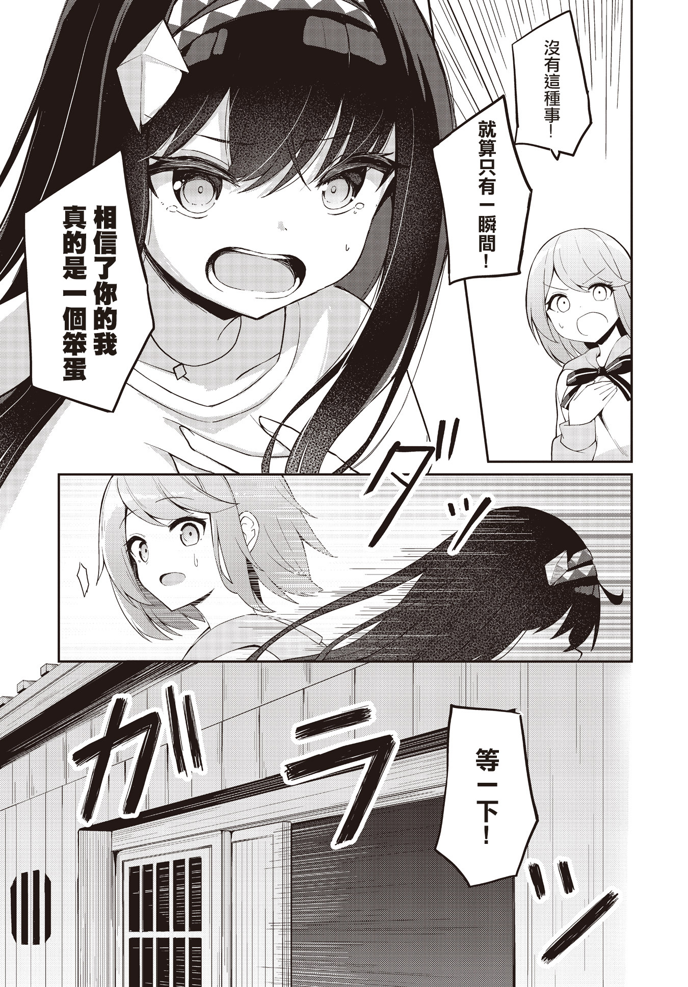 Mahoutsukai Rose no Sado Life 蘿世斯塔利亞、決心之日 第32页