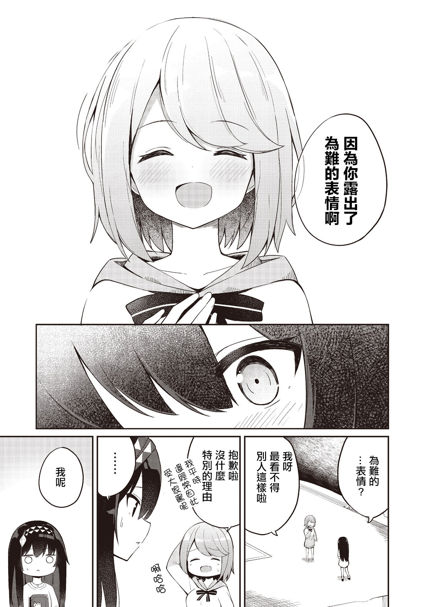 Mahoutsukai Rose no Sado Life 蘿世斯塔利亞、決心之日 第40页