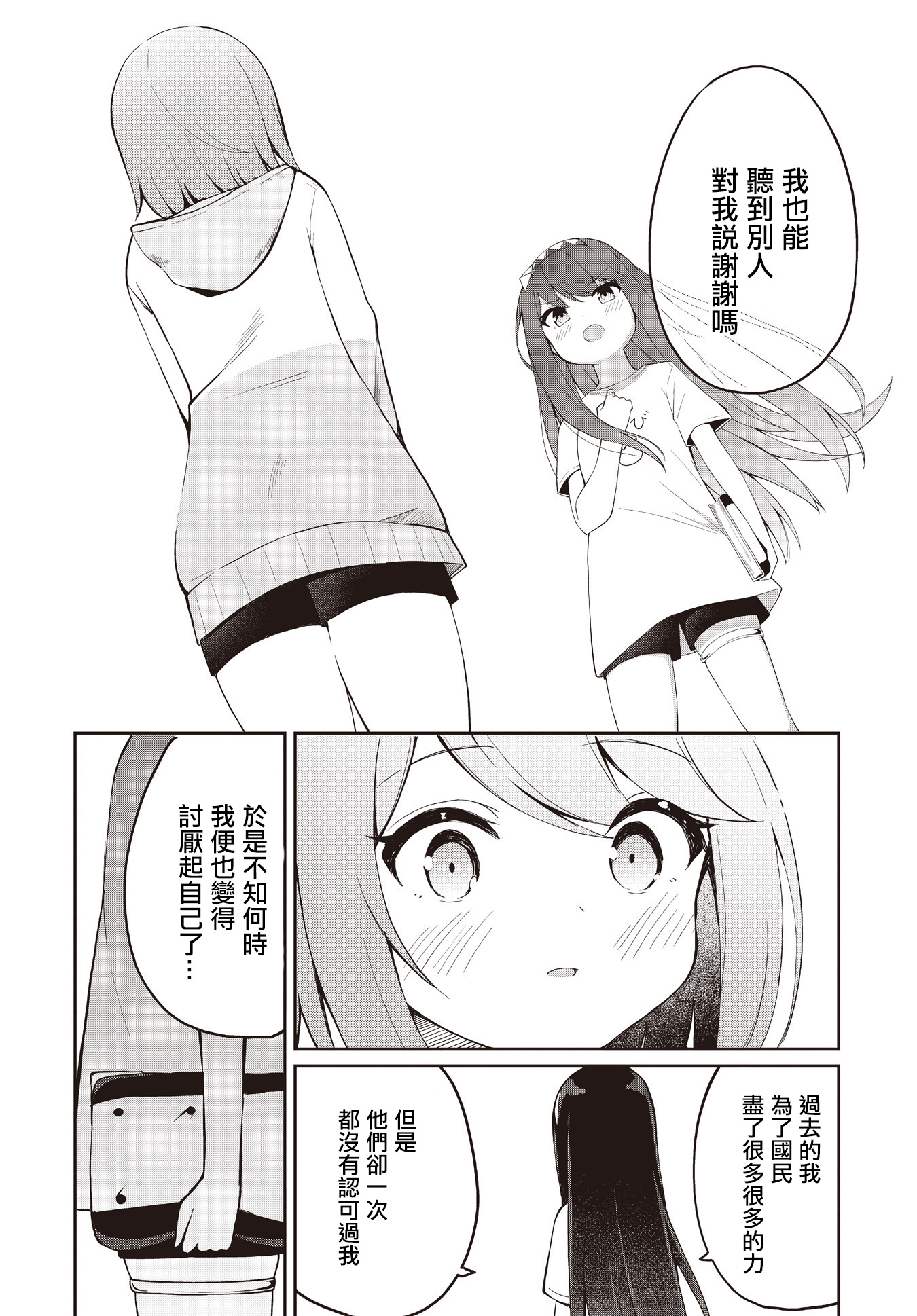 Mahoutsukai Rose no Sado Life 蘿世斯塔利亞、決心之日 第43页