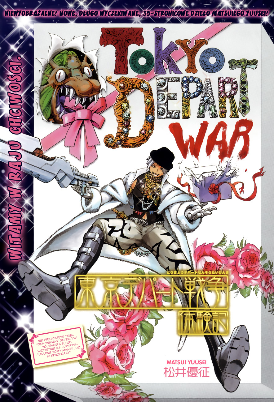 Tokyo Depato Sensou Taikenki 第2页