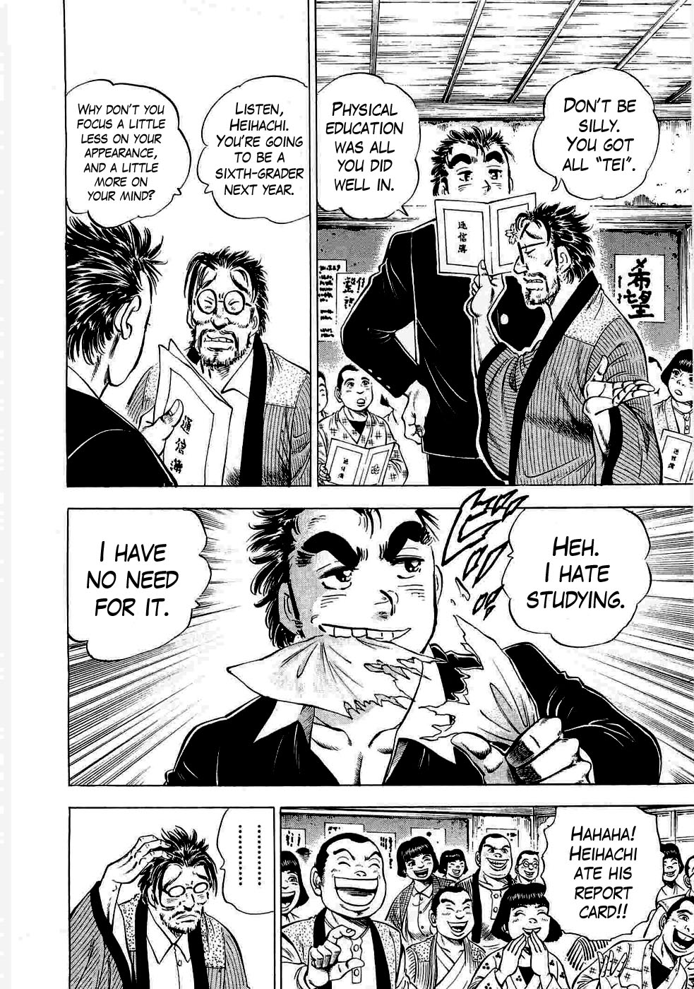 Peerless: The Legend of Heihachi Edajima This is the Prodigy!! 第3页