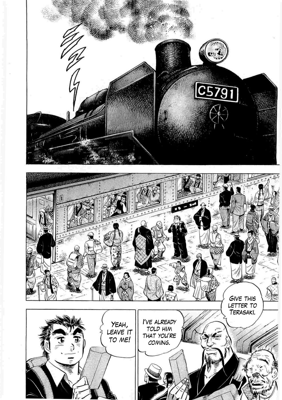 Peerless: The Legend of Heihachi Edajima This is the Prodigy!! 第7页