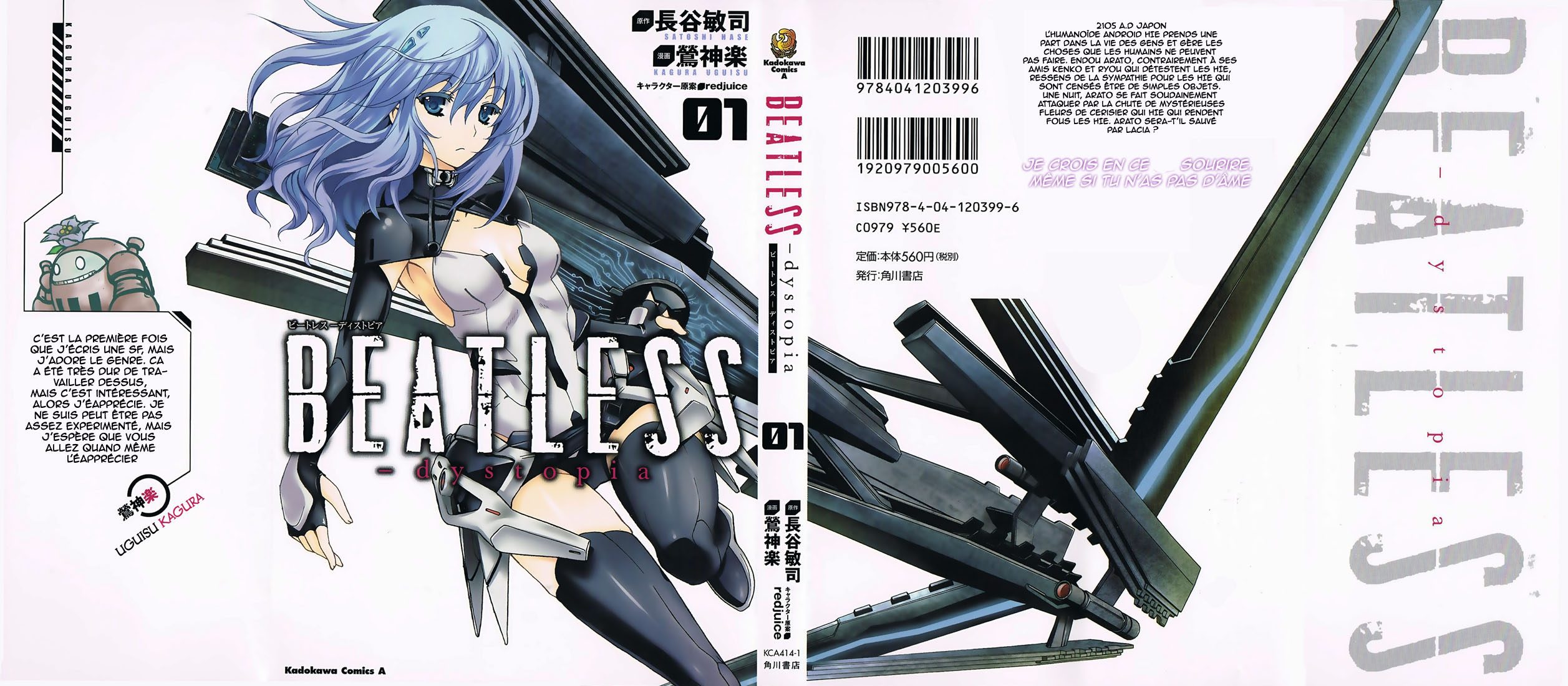 Beatless - Dystopia Rencontre 第3页