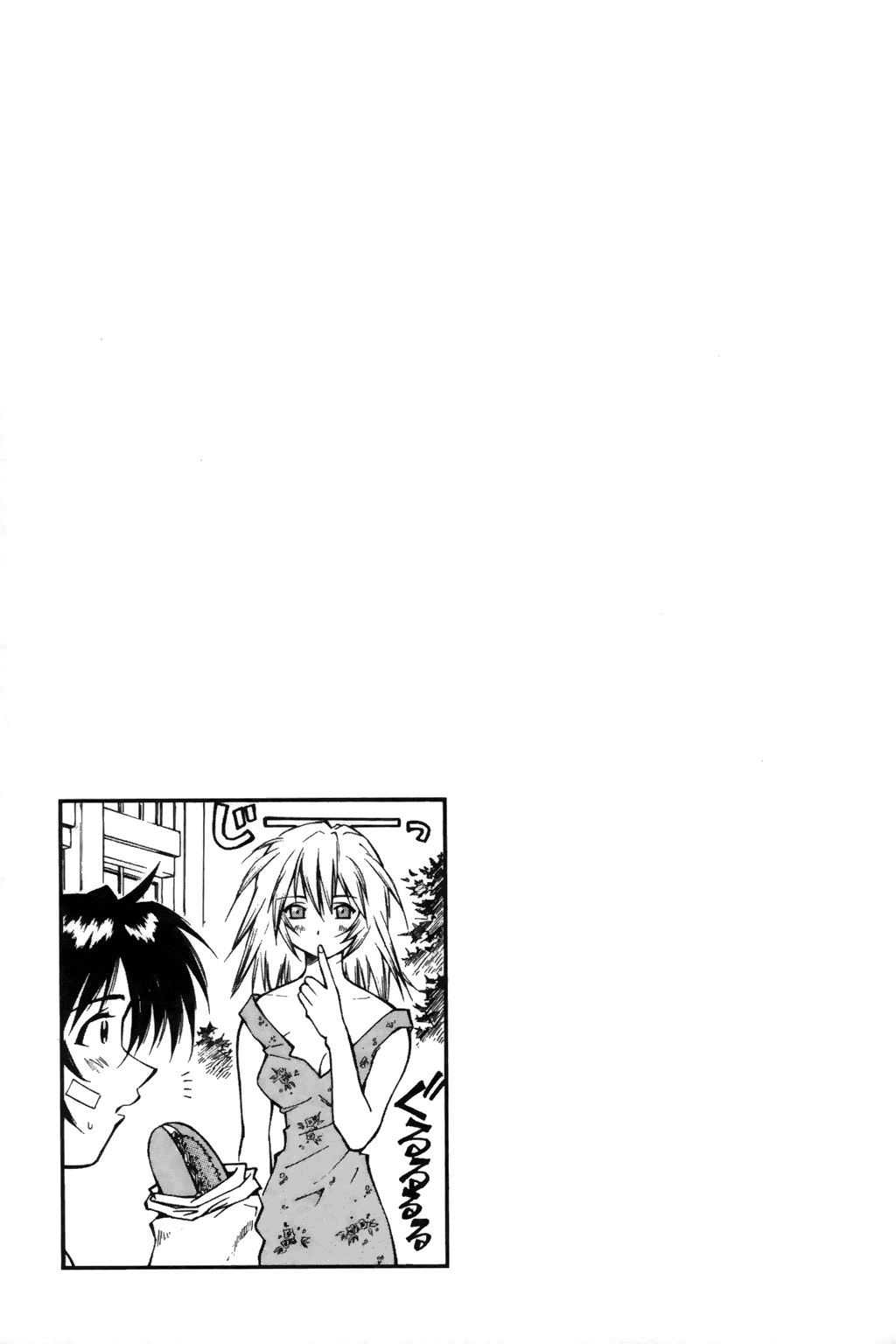 Ikkitousen Vol. 1 Ch. 2 第24页