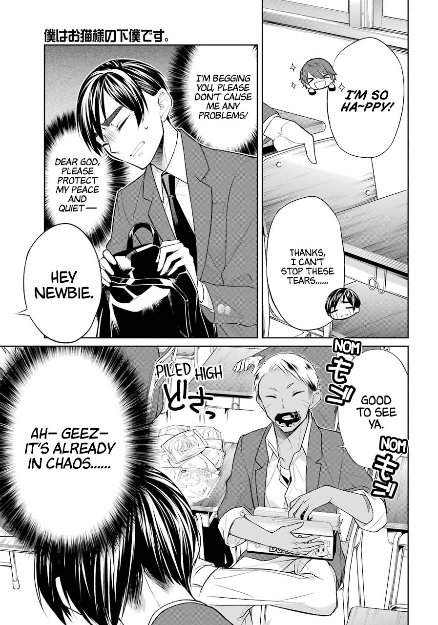 Boku wa Oneko-sama no Geboku desu. Ch. 2 第12页