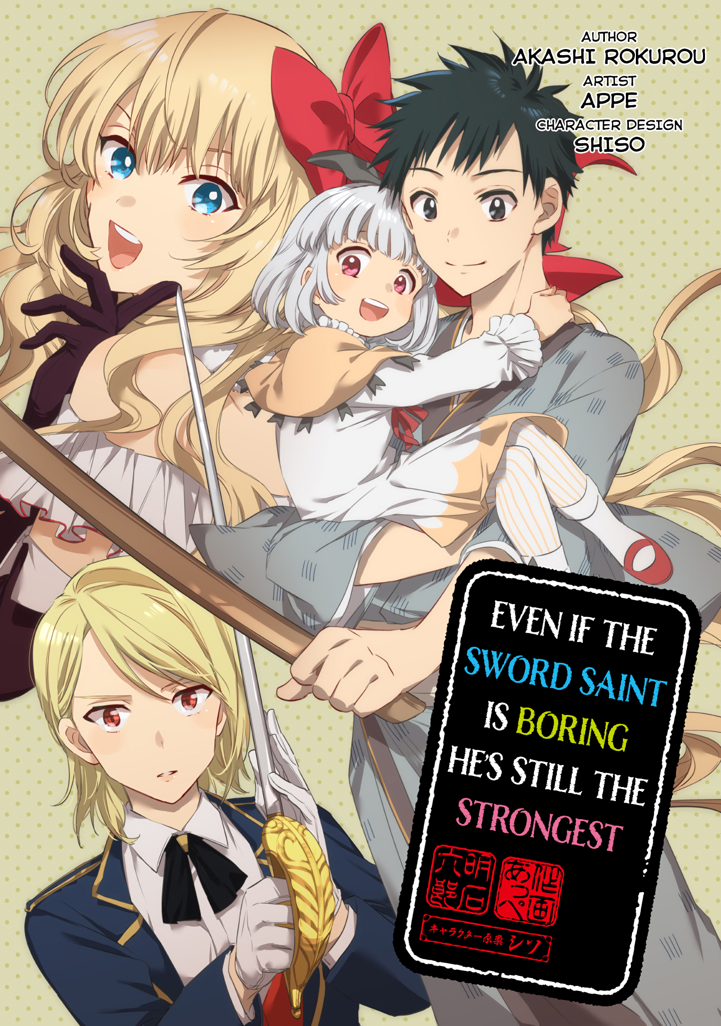 Jimi na Kensei wa Sore Demo Saikyou desu Vol. 1 Ch. 1 第8页