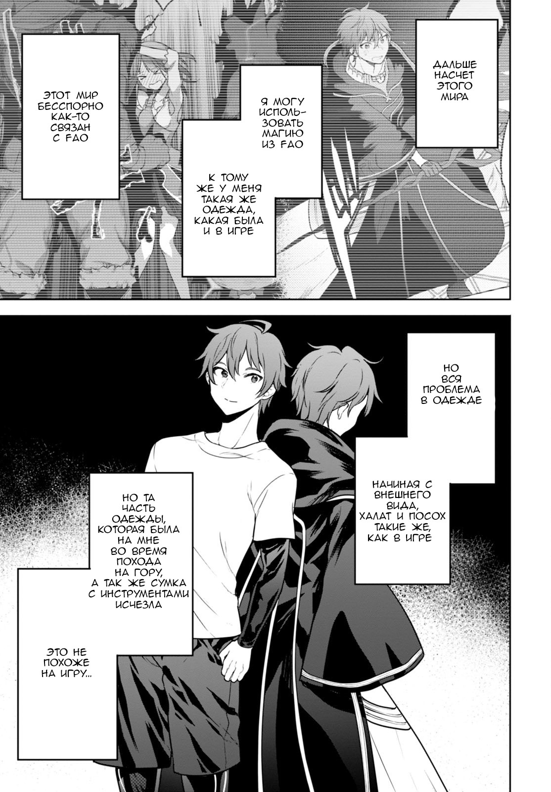 Next Life Vol. 1 Ch. 2 第13页