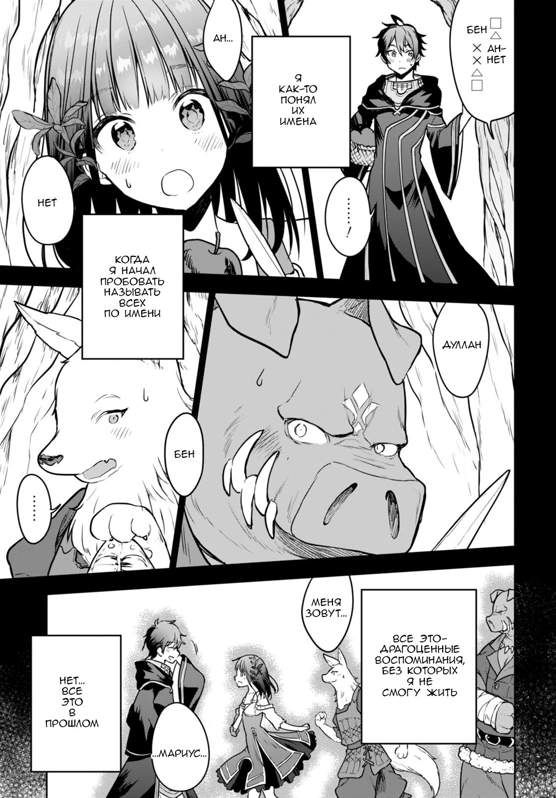 Next Life Vol. 1 Ch. 2 第23页