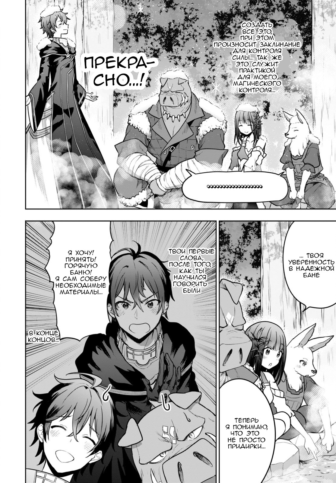 Next Life Vol. 1 Ch. 2 第10页