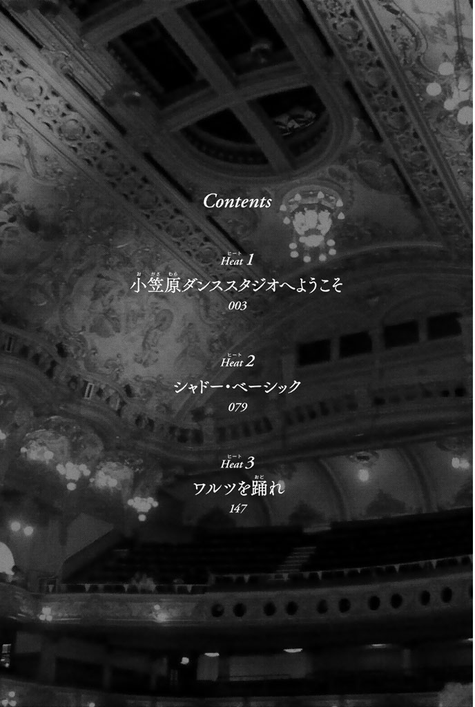 Welcome to the Ballroom 第4页