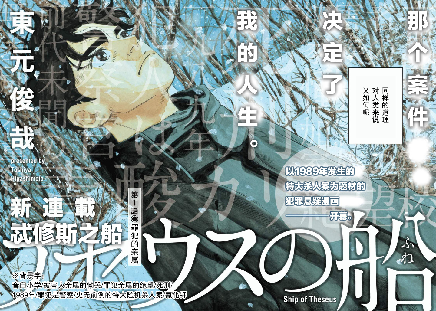 The Ship of Theseus 罪犯的亲属 第2页