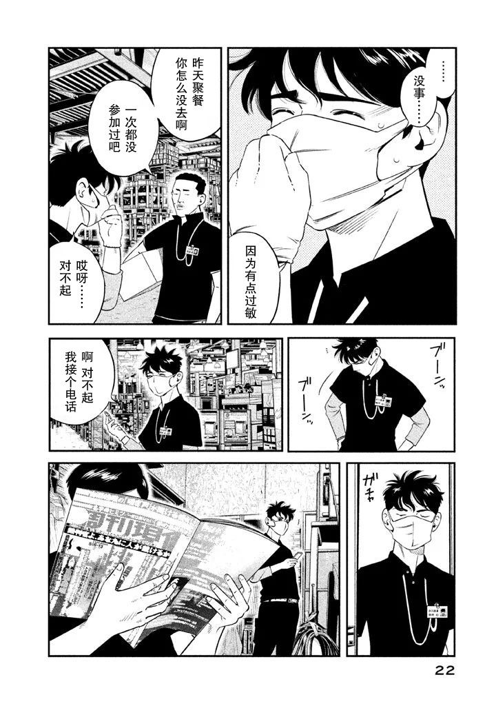 The Ship of Theseus 罪犯的亲属 第19页