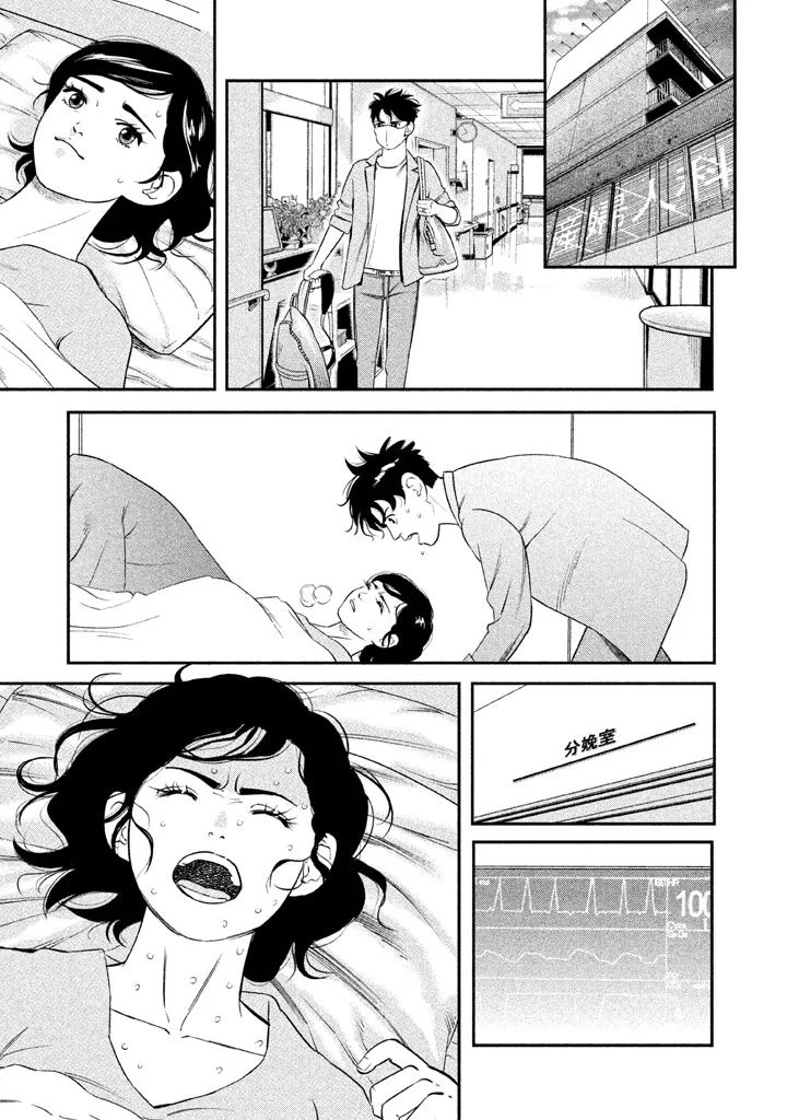 The Ship of Theseus 罪犯的亲属 第22页