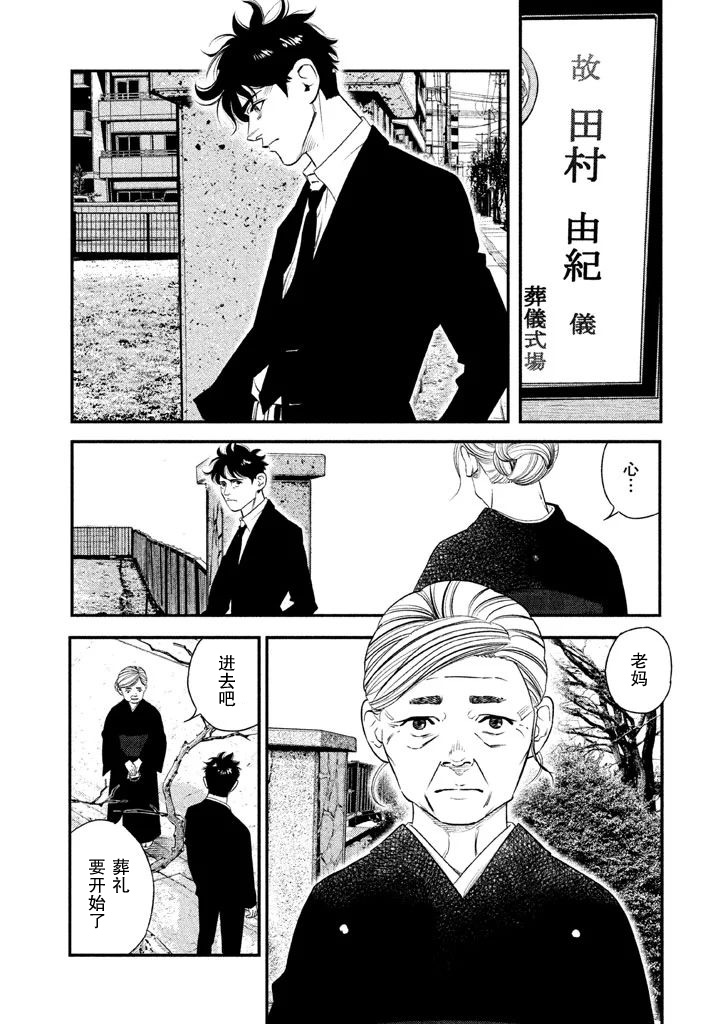 The Ship of Theseus 罪犯的亲属 第27页