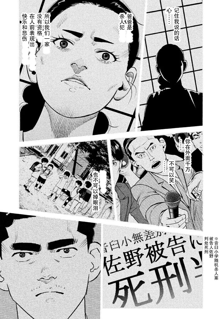 The Ship of Theseus 罪犯的亲属 第4页
