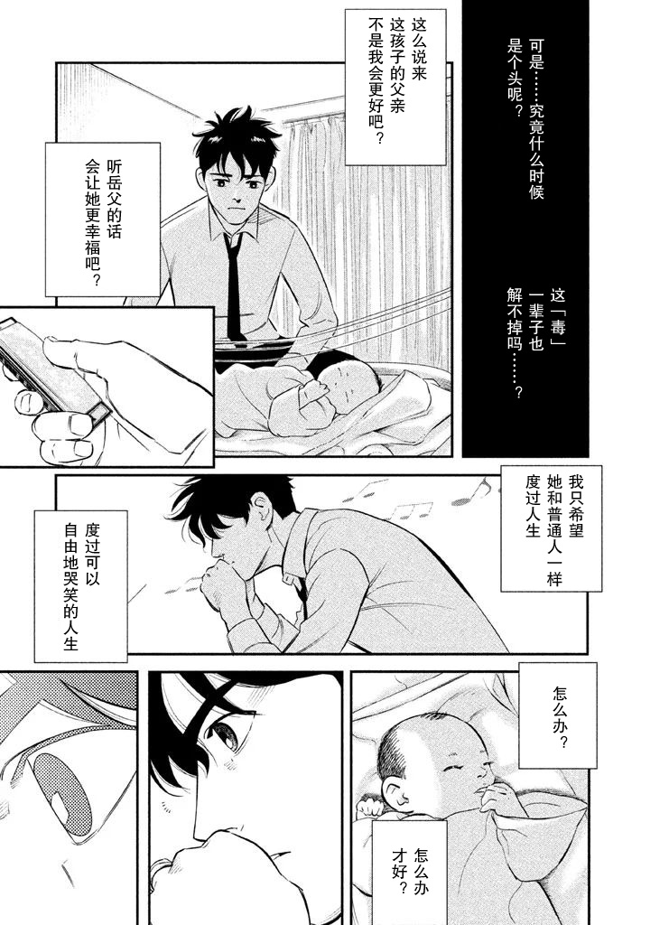 The Ship of Theseus 罪犯的亲属 第33页