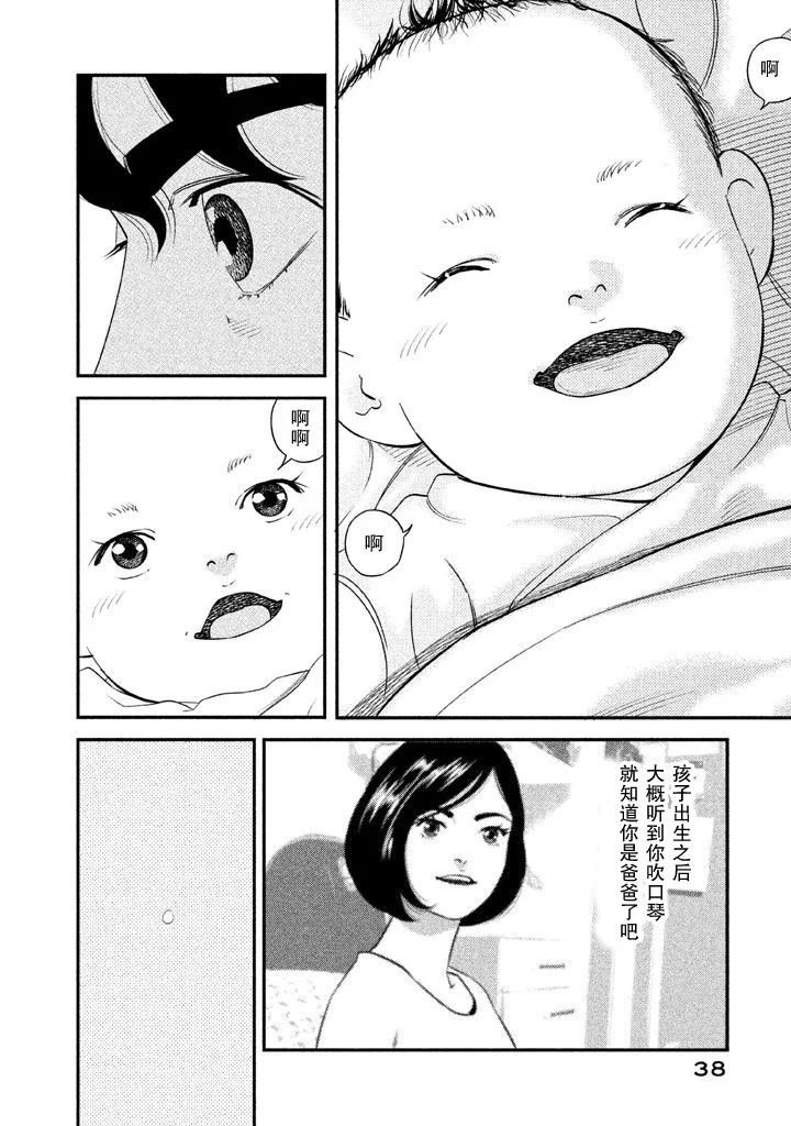 The Ship of Theseus 罪犯的亲属 第34页