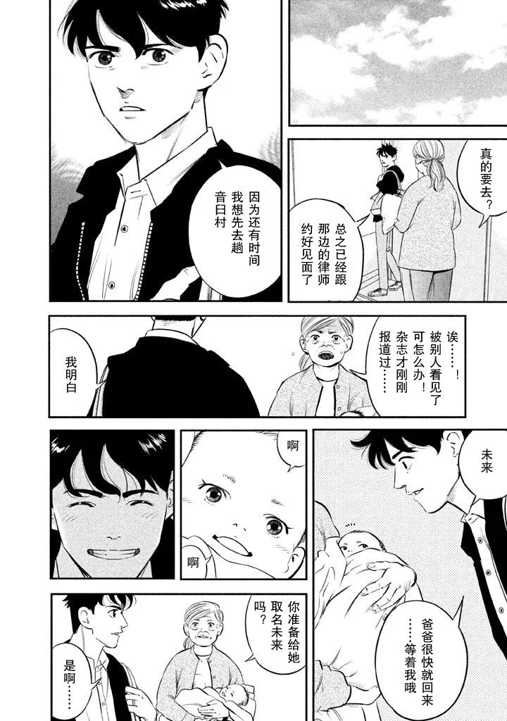 The Ship of Theseus 罪犯的亲属 第39页