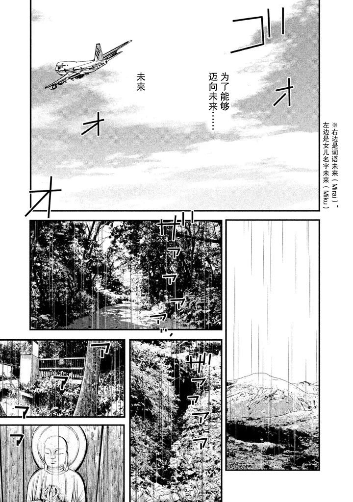 The Ship of Theseus 罪犯的亲属 第40页