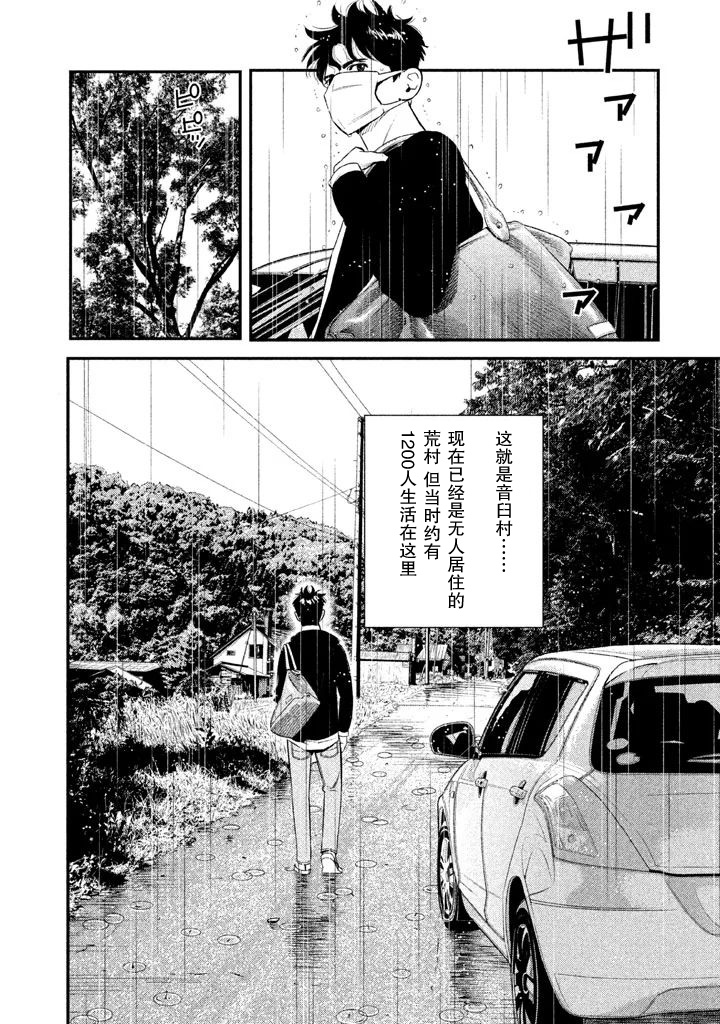 The Ship of Theseus 罪犯的亲属 第41页