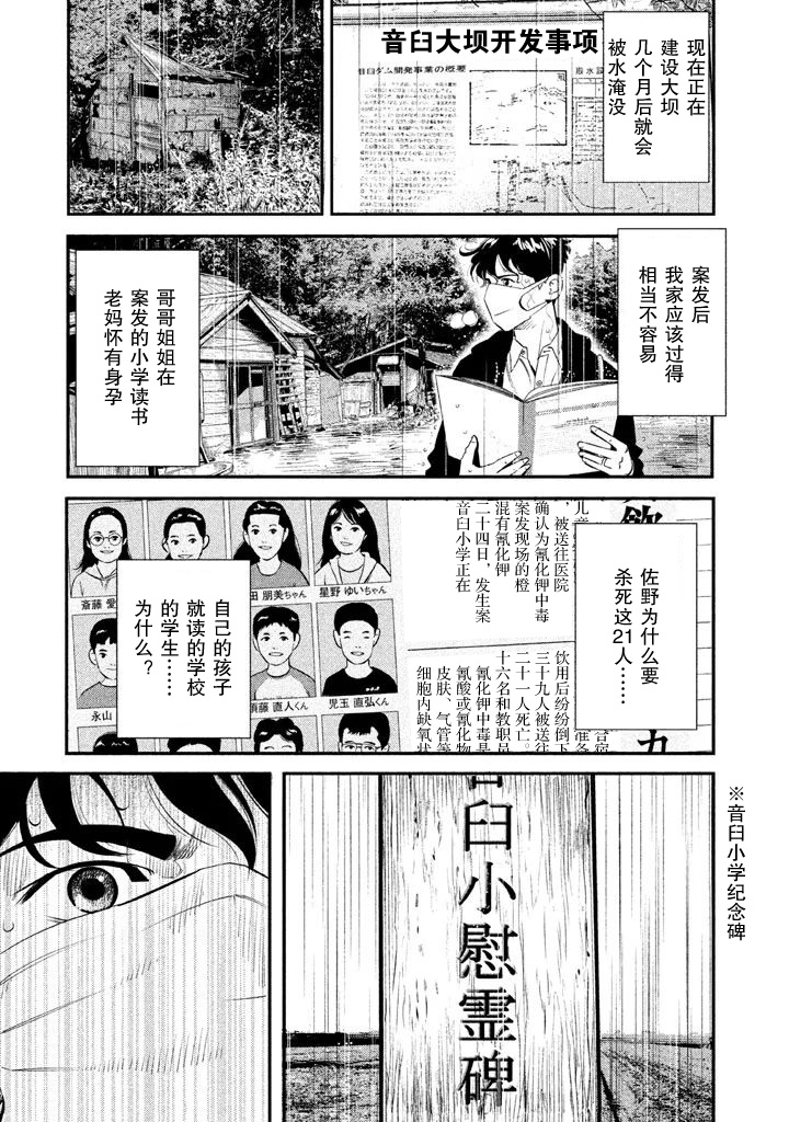 The Ship of Theseus 罪犯的亲属 第42页