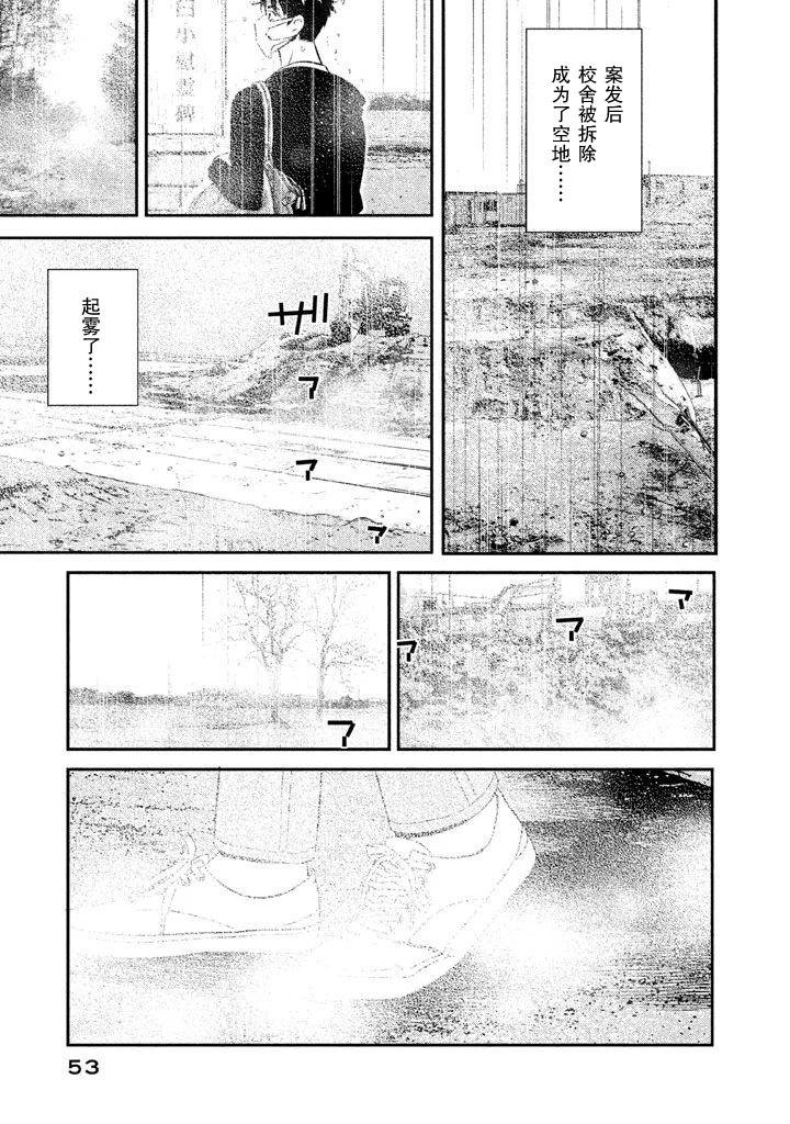 The Ship of Theseus 罪犯的亲属 第44页